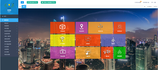 智慧灯杆管控系统