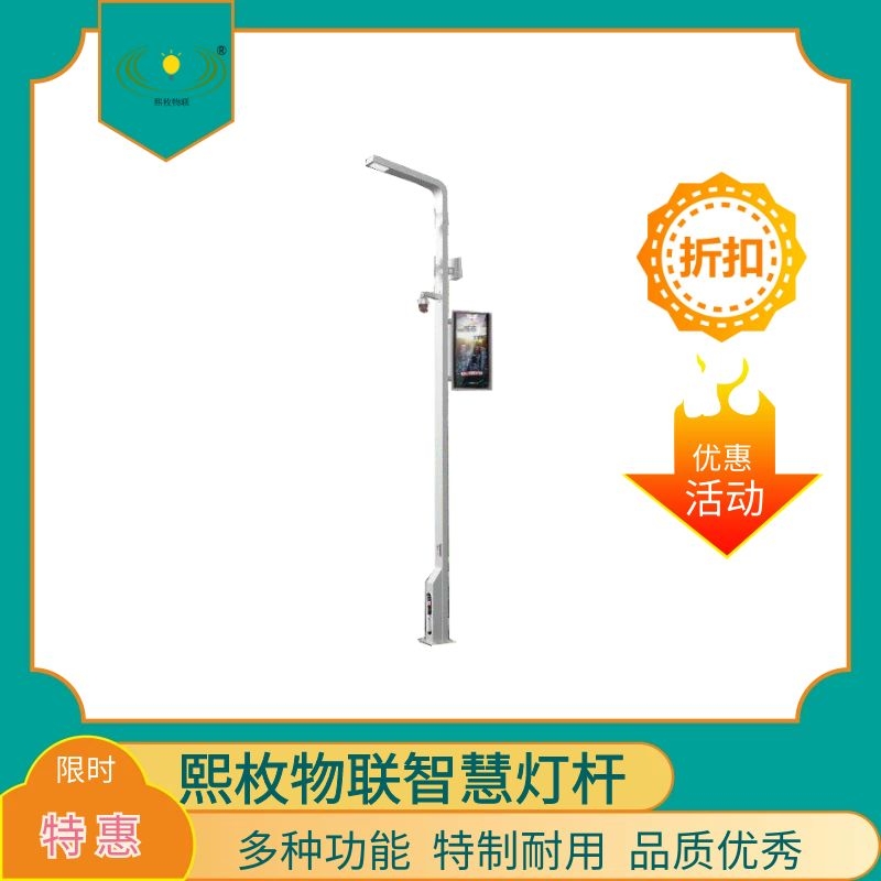 熙枚集团路灯