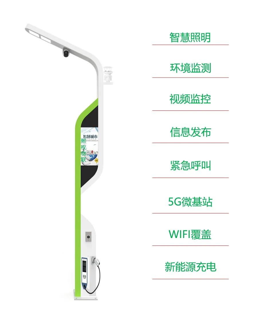 熙枚智慧路灯杆