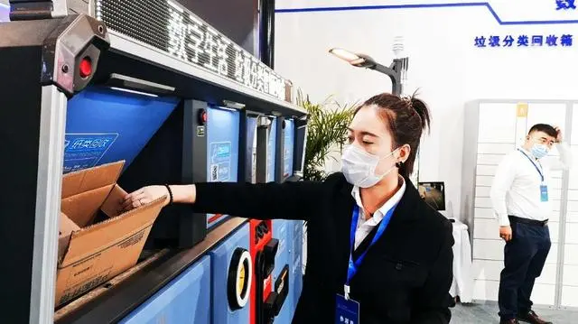 垃圾分类