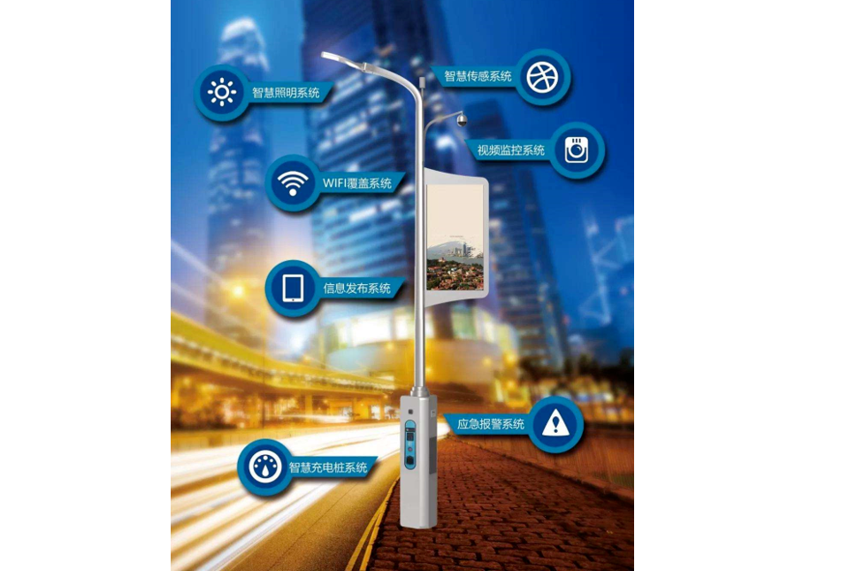 智慧灯杆功能