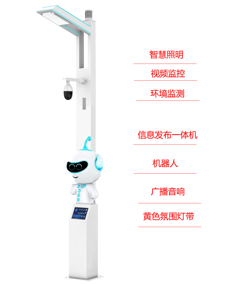 智慧灯杆功能