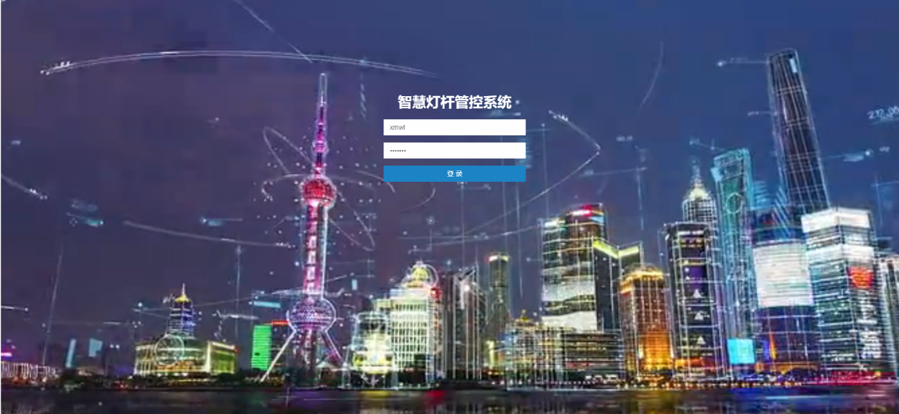 智慧灯杆管控系统