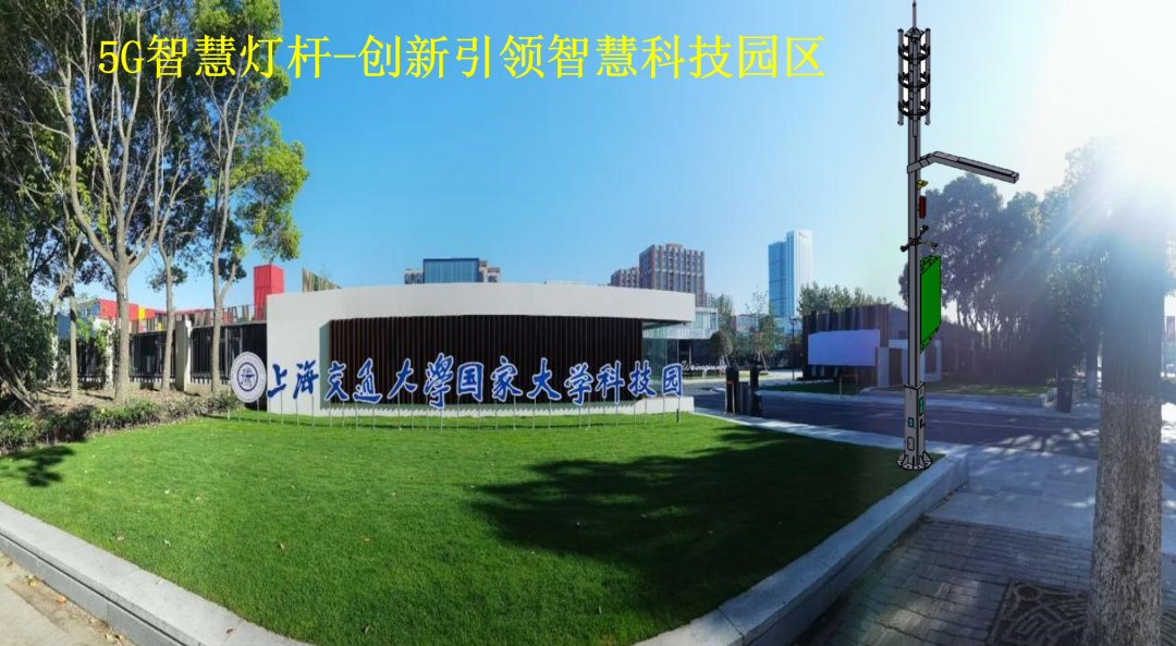 5G智慧灯杆