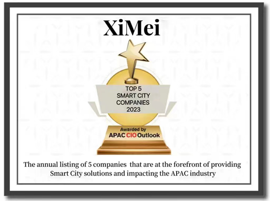 智慧城市解決方案供应商